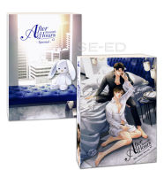 After Hours ถึงเวลารัก + After Hours ถึงเวลารั Special (ชุด 2 เล่ม) - แบมแบม (หนังสือมือหนึ่ง ในซีล)