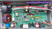 เมนบอร์ดคอยล์ร้อนแอร์โตชิบ้า/ขายอะไหล่ของแท้/43T6V877/TOSHIBA/MAIN/RAS-13PKCVG-T