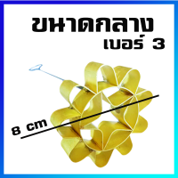 ดอกจอก ขนมดอกจอก พิมพ์ดอกจอก ทองเหลือง เบอร์ 3 (ขนาดกลาง 8 cm) - Dok Jok Brass Mold, Lotus Blossom Cookie Biscuit Maker (Medium Size / 8 cm)