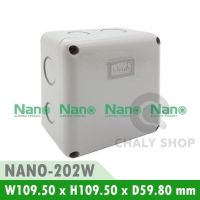 NANO Electric® NANO-202W กล่องกันน้ำพลาสติก ฝาทึบ ขนาด W109.50xH109.50xD59.80 mm (JUNCTION BOX IP65) สีขาว