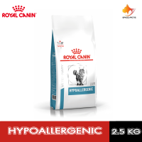 Royal Canin Hypoallergenic CAT  2.5kg  อาหารแมว โรคภูมิแพ้อาหาร 2.5กก.