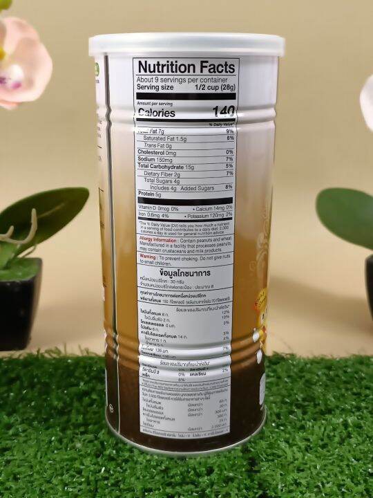 เขาช่องถั่วลิสงเคลือบกาแฟ-250กรัม