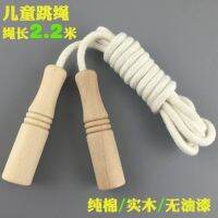 Jute calories wooden double game athletic kid cotton adult children hemp rope wave children skip rope