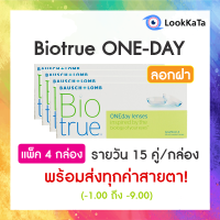 【Bausch+Lomb】Biotrue ONE-DAY คอนแทคเลนส์ใส รายวัน (30ข้าง/กล่อง) แพ็ค 4 กล่อง **โปรลอกฝา**