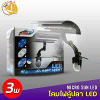 Wave point Micro sun led โคมไฟตู้ปลา Clamp Light 6  3วัตต์