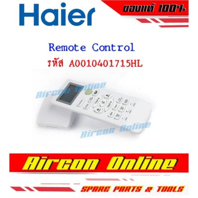 รีโมทคอนล แอร์ Haier รุ่น HSU-1824VTAA-VTRA รหัส A15HL