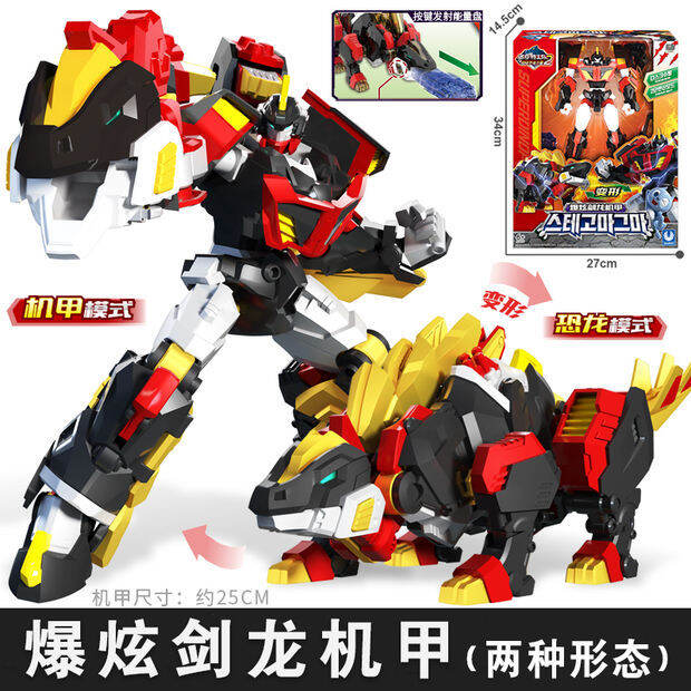 mini-force-super-dinosaur-force-hurricane-storm-dragon-mech-king-kong-robot-explosive-stegosaurus-transformation-toy