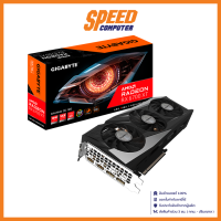 GIGABYTE VGA (การ์ดแสดงผล) GIGABYTE RADEON RX 6700 XT GAMING OC 12G - 12GB GDDR6 (GV-R67XTGAMING OC02GD)  By Speed Computer