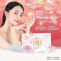 ครีมลิเดีย(1กล่อง)Lydia Skin Care ขมิ้นไพลสด+กรดผลไม้ ไนท์ครีม 1กล่องมี2ตลับ