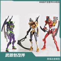 EW RG Evangelion EVA Evangelion หน่วย ศูนย์เครื่อง กระเป๋าอุปกรณ์เสริมสากล ชิ้นส่วนดัดแปลงบรรจุภัณฑ์