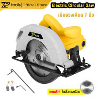 TP TOOLS วงเดือนตัดไม้ เลื่อยวงเดือน 7 นิ้ว กำลังไฟ 1050 วัตต์ เลื่อย เลื่อยไฟฟ้า Circular Saw 7  เลือยวงเดือน สามารถปรับได้ 45 องศา พร้อมใบเลื่อย