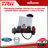 TRW แม่ปั๊มเบรค FORD/MAZDA RANGER, FIGHTER ปี 97-05 2WD,4WD 4 รูออกแป๊ป ไม่มีสาก มีสายเซนเซอร์ 1" (PML7019) (1ชิ้น)