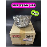 ไฟหน้า แท้ศูนย์ SPARK135 สปาร์ค135 พร้อมขั้วและหลอดไฟ (5YP-H4310-02)