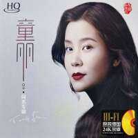 GISU MALL-Genuine new  华语发烧女声国语粤语 雷婷 “同名专辑” Lei Ting Mandarin Cantonese Album HI-FI Audition Vocal Classic 1CD