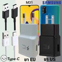 ที่ชาร์จ Samsung M3115W Type-C ซัมซุง หัวชาร์จ (US)(EU) สายชาร์จ 2เมตร Super Fast Charge ชาร์จเร็ว ชาร์จไว ชาร์จด่วน ของแท้ รับประกันสินค้า ขายถูก คุณภาพศูนย์