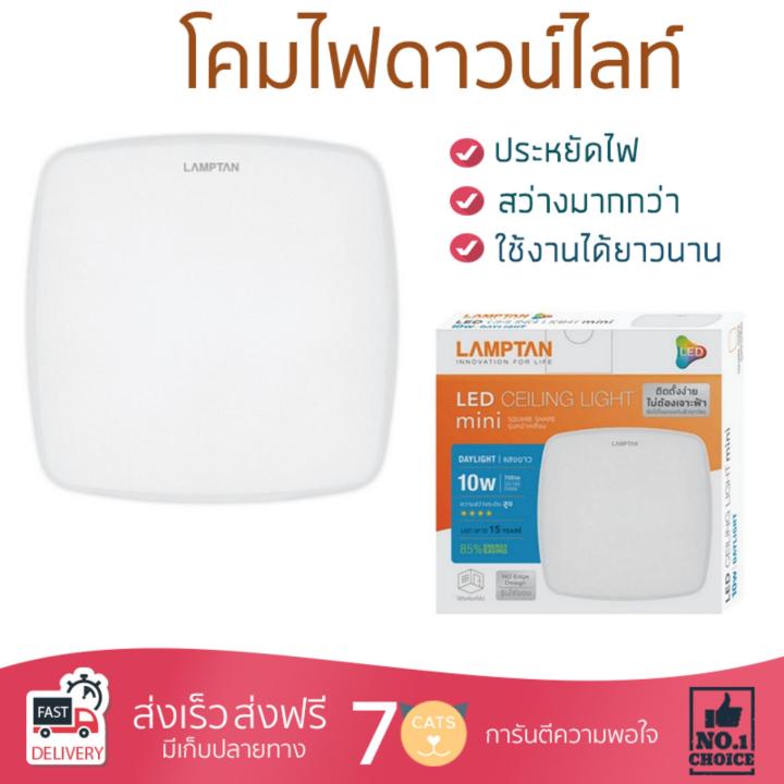 โคมไฟดาวไลท์ โคมไฟเพดาน ดาวน์ไลท์ LED CEILINGMINI 10W DAYLIGHT LAMPTAN อะลูมิเนียม/พลาสติก ขาว 5