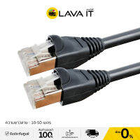 XLL CAT6 OUTDOOR สายแลนสำเร็จรูปสำหรับภายนอก รุ่นเข้าหัวสีเงิน ความยาว 10 เมตร ถึง 50 เมตร รองรับ 10/100/1000 Mbps. By Lava IT