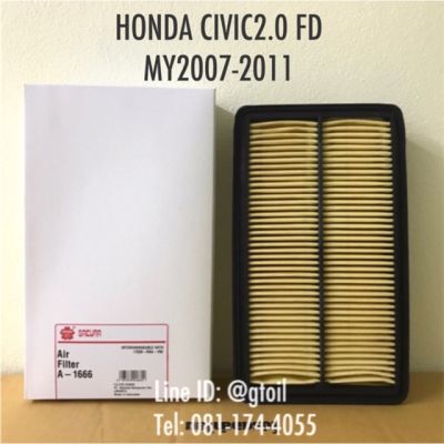 ไส้กรองอากาศ กรองอากาศ Honda CIVIC 2.0 FD / CIVIC FD 2.0 ปี 2007-2011 by Sakura OEM