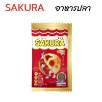 อาหารปลา SAKURA GOLD เม็ดจิ๋ว 20g. อาหารปลาซากุระ