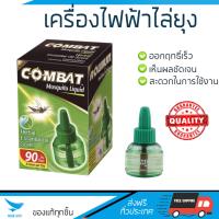 สารกำจัดแมลง อุปกรณ์ไล่สัตว์รบกวน  รีฟิลเครื่องไฟฟ้า ไล่ยุง COMBAT 45ml เฮอร์บัล เอสเซนเชียลออยล์ | COMBAT | LIQUID HERBAL ออกฤทธิ์เร็ว เห็นผลชัดเจน ไล่สัตว์รบกวนได้ทันที  Insecticide กำจัดแมลง จัดส่งฟรี