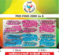 ?สติกเกอร์ติดรถมอไซต์รุ่น ?MIO-FINO-2008 รุ่น 6?