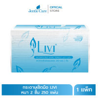 [แพ็ค] LIVI® กระดาษเช็ดมือ LIVI® 250แผ่น ชนิดแผ่น แบบ 2 ชั้น อัดลายนูน เหนียวนุ่ม ซึมซับดีเยี่ยม