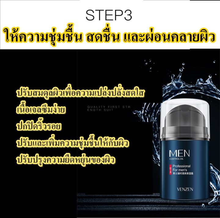 ชุดผลิตภัณฑ์บำรุงผิวหน้าคุณผู้ชาย-เซต-3-ชิ้น-veze-men-seaucysket-professional-for-men-s-ดูแลผิวหน้าขาวใส-เพิ่มความกระจ่างใส-ลดเลือนริ้วรอย-เผยผิวสดชื่น