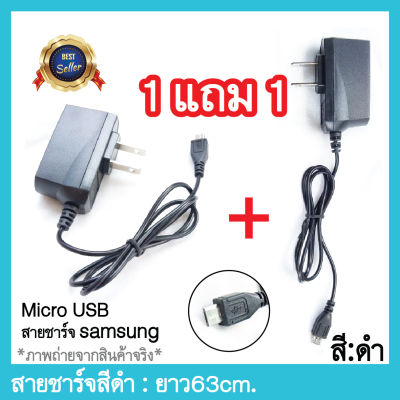 📦🚚1แถม1📦🚚ชุดสายชาร์จ รุ่น samsung ยาว63cm.สายชาร์จสีดำ ชาร์จเร็ว ทน!!คุ้มมาก!🔥💯