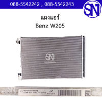 แผงแอร์	Benz W205	ของแท้ ของถอด ของซ่อม สภาพสินค้าตามในรูป  ** กรุณาแชทสอบถามก่อนสั่งซื้อ **