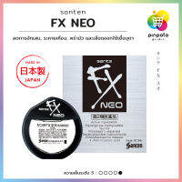 ซานเทน fx NEO 12ml กล่องสีเงิน ความเย็นระดับ 5