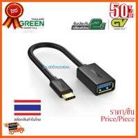 ??HOT!!ลดราคา?? UGREEN Type-C Male To Usb 3.0 Type A Female OTG Cable 15Cm - Black 30701 ##ชิ้นส่วนคอม อุปกรณ์คอมพิวเตอร์ เมนบอร์ด หน้าจอ มอนิเตอร์ CPU เม้าท์ คีย์บอร์ด Gaming HDMI Core Laptop