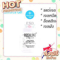 ส่งฟรี (เก็บเงินปลายทาง) Rosalind Rosalind Gel หรือ แคร์เจล /เจลหนืด/เจลฝัง อะไหล่ สำหรับเพิ่มความหนา ล็อกสีเจล ฝังอะไหล่ ทำให้งานให้ติดทน  15 ml ตรงพ