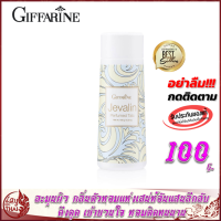 แป้งหอมโรยตัว กิฟฟารีน เจวาลิน Giffarine Jevalin Perfumed Talc แป้งฝุ่น แป้งทาตัว แป้งหอม แป้งทาตัวหอม กลิ่นหอม แห่งเสน่ห์อันแสนลึกลับ ดึงดูดเย้ายวน