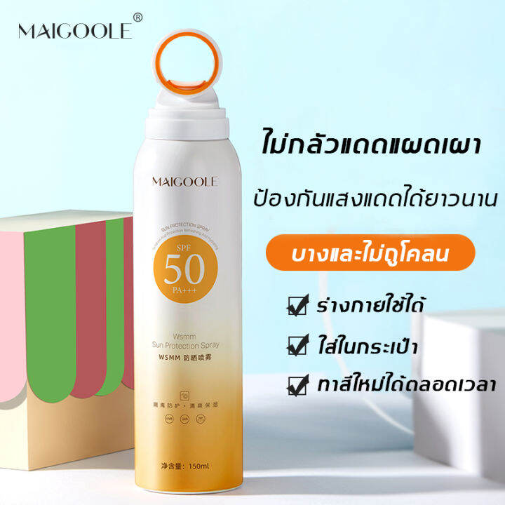 พร้อมส่ง-aichun-จริงสเปรย์กันแดดสเปย์ฉีดผิวขาวสเปรย์กันแดดปรับผิวขาวใส-สเปรย์สเปรย์กันแดดปรับผิวขาว-สเปรย์กันแดด-150ml-ครีมกันแดดuv-spf50-pa-กันน้ำกันเห่งือ-อ่อนโยนและ-เคือง-สเปย์กันแดด-สเปร์ยผิวขาว-ส