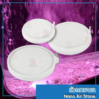 Nano Air Stone HT50 / HT100 / HT150 / HT200 หัวทรายจาน สีขาว ฟองอากาศขนาดเล็ก ขนาด 10 ซม.