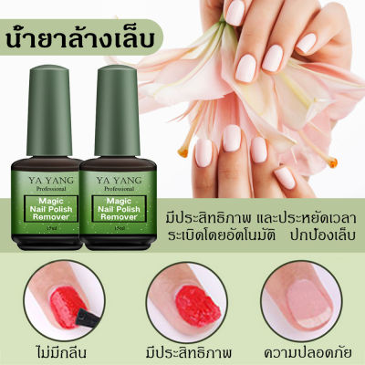 KARIOOO น้ำยาล้างสีเจล น้ำยาระเบิดสีเจล น้ำยาถอดสีเจล 15ml น้ำยาล้างเล็บเจล น้ำยาล้างเล็ แบบทา Magic gel remover  NG45