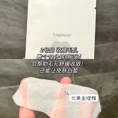 Nose stickers to remove blackheads and acne official flagship store deep cleaning shrink pores export liquid for men women students