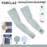 ปลอกแขนกันแดด FORCLAZ ปลอกหุ้มแขนกันแดด ป้องกันรังสียูวี สำหรับกิจกรรมกีฬากลางแจ้ง รุ่น DESERT 500 เนื้อผ้าระบายอากาศได้ดีและแห้งเร็ว