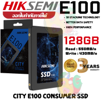 128GB HIKSEMI CITY E100 2.5 Consumer SSD 3D NAND SATA III 6Gb/s (550MB/s430MB/s)(HS‐SSD‐E100) 3ปี ของแท้