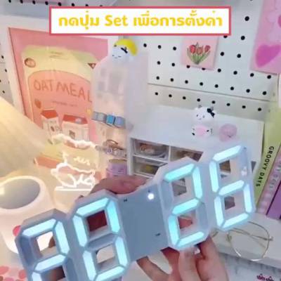 โปรแรง นาฬิกาดิจิตอล นาฬิกา LED นาฬิกาตั้งโต๊ะ แขวนผนัง LED Digital Wall Clock #B-029 สุดคุ้ม นาฬิกา นาฬิกา แขวน นาฬิกา ติด ผนัง นาฬิกา แขวน ผนัง