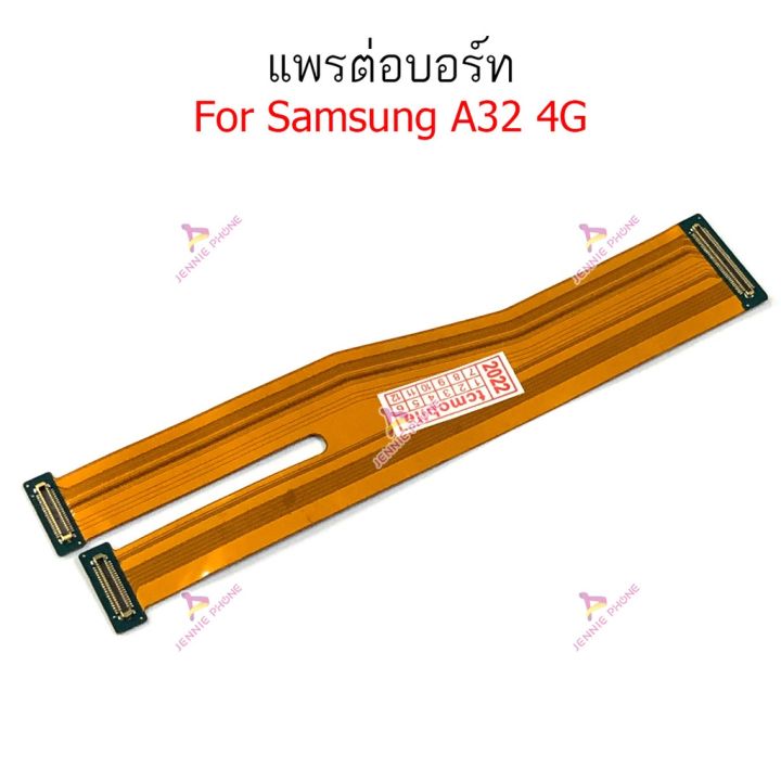 แพรต่อบอร์ด-samsung-a31-a32-4g-แพรต่อชาร์จ-samsung-a31-a32-4g-แพรต่อจอ-samsung-a31-a32-4g