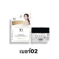 ครีมกันแดดแม่โบว์  VEEDAA COVER MATTE UV FOUNDATION  SPF 50 PA +++ เบอร์02