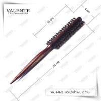 หวีแปรงได้ผม 2 ด้าน แบรนด์ VALENTE รุ่น VAL-646/B