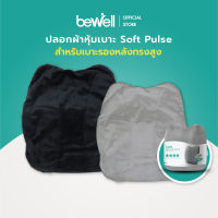 Bewell ปลอกหุ้มเบาะ ปลอกผ้า ปลอกผ้าหุ้มเบาะ สำหรับถอดเปลี่ยนซัก มีทั้งแบบ Set และขายแยกเดี่ยว เนื้อผ้า Soft Plush ไม่เก็บฝุ่น นุ่มสบาย