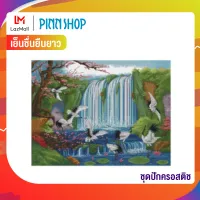 Pinn ชุดปักครอสติช เย็นชื่นยืนยาว 40-Z