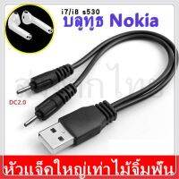 สายชาร์จสั้น USB 2in1 สำหรับบลูทูธ Nokia 70 N73 N95 E65 6300 6280สายชาร์จ USB ขนาดเล็กสายไฟUSB สำหรับ Nokiaบลูทูธ