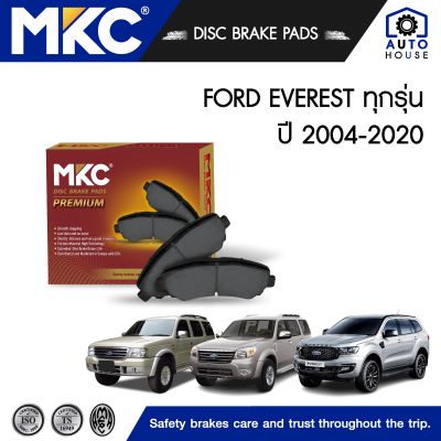 ผ้าเบรคหน้า หลัง FORD EVEREST ฟอร์ด เอเวอร์เรส 2.5,3.0,3.5 (G2) 2.0,2.2,3.2 (G3) 2WD,4WD ปี 2004-2020, ผ้าเบรค MKC