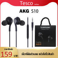 Tesco หูฟัง Samsung AKG S10 ใช้กับช่องเสียบขนาด 3.5 mm รองรับ รุ่น Samsung S4 S6 S8 S8+ S9 S9+ Note8 9 / A5 /A7/A8/C7 pro /C9 pro OPPO VIVO iPhone xiaomi huawei รับประกัน 1 ปี