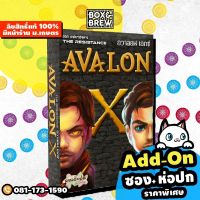 อวาลอน เอกซ์ (ภาคเสริม) Avalon X (Thai Version) boardgame บอร์ดเกม board game