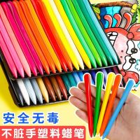 36-color brush kindergarten safe non-toxic triangle plastic childrens crayon not dirty hands not easy to break oil painting stick 24 colors